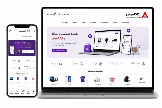 نرم افزار فروش و انبار