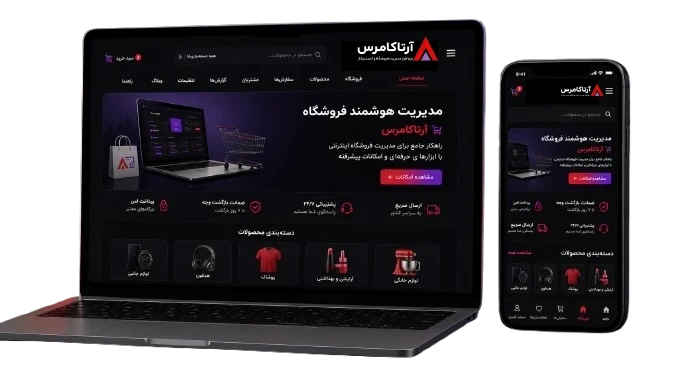 نرم افزار مدیریت فروشگاه Odoo