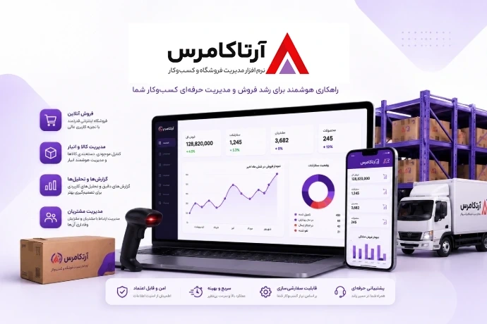 نرم افزار فروش و حسابداری